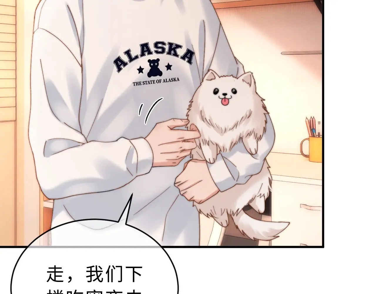 第55话 幸好有哥哥在 第87页