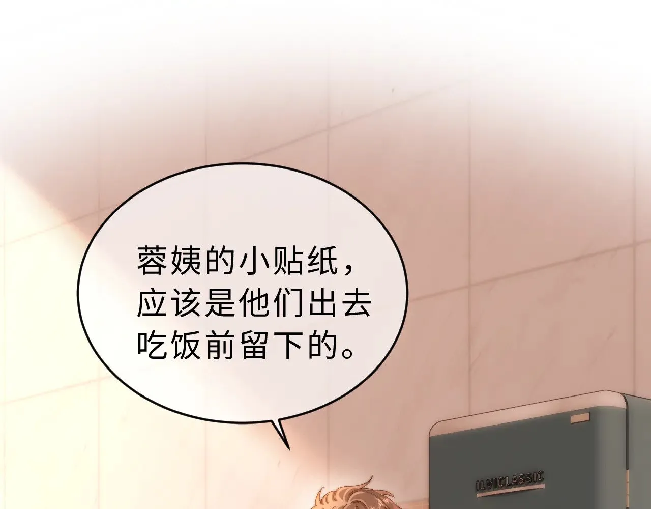 第55话 幸好有哥哥在 第89页