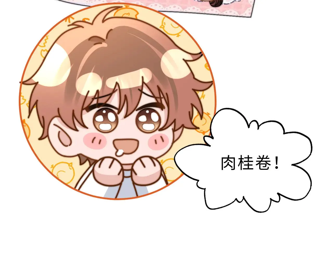 第55话 幸好有哥哥在 第92页