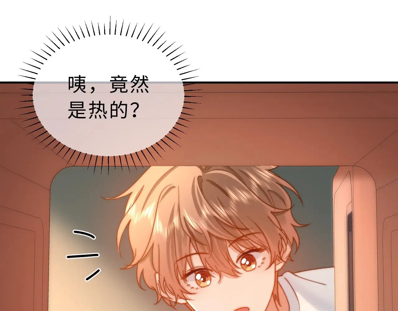 第55话 幸好有哥哥在 第93页