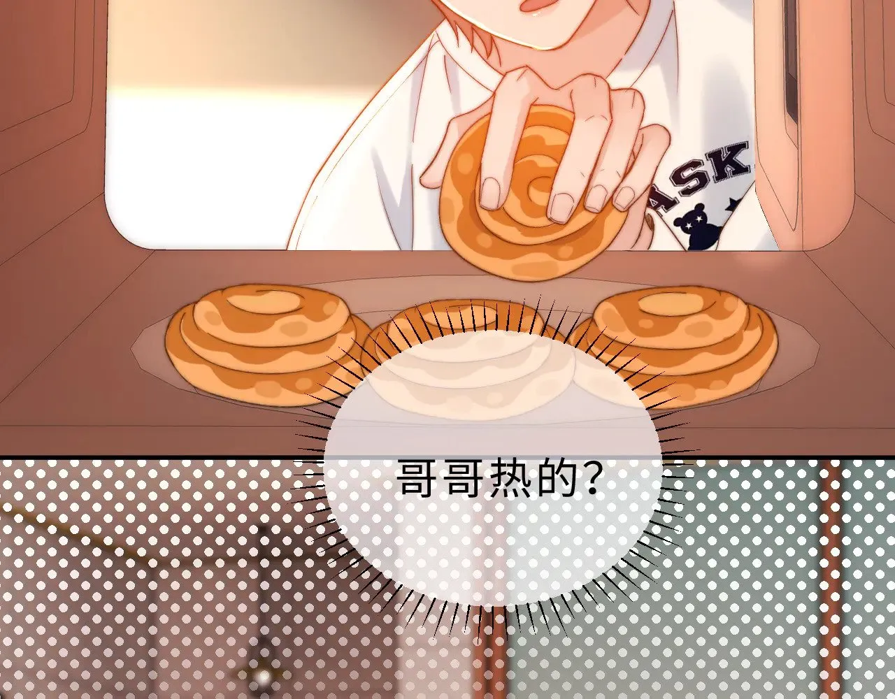 第55话 幸好有哥哥在 第94页