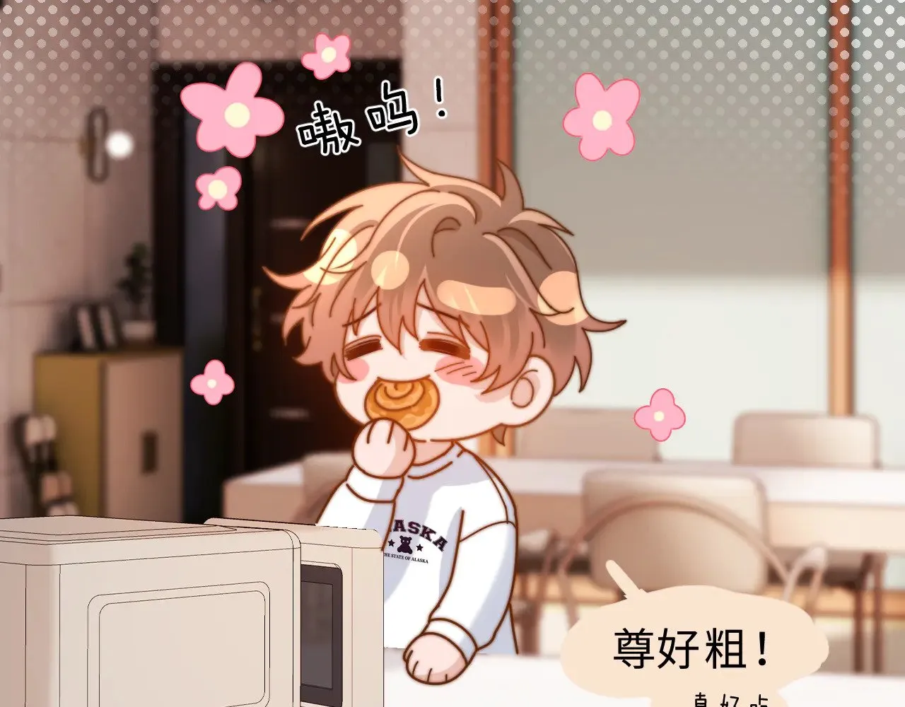 第55话 幸好有哥哥在 第95页