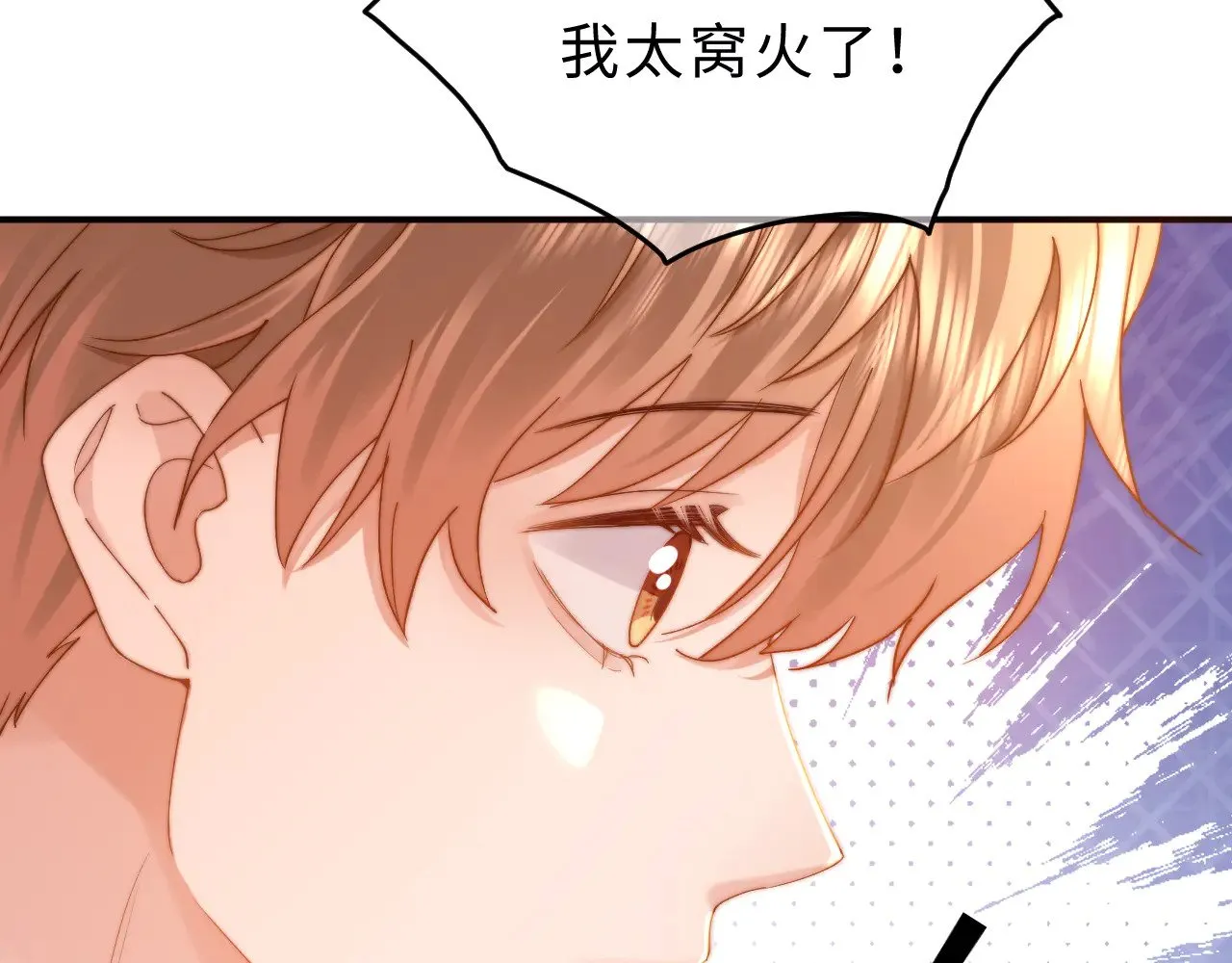 第55话 幸好有哥哥在 第101页