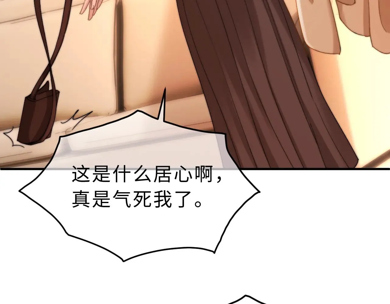 第56话 给我们家做媳妇 第9页