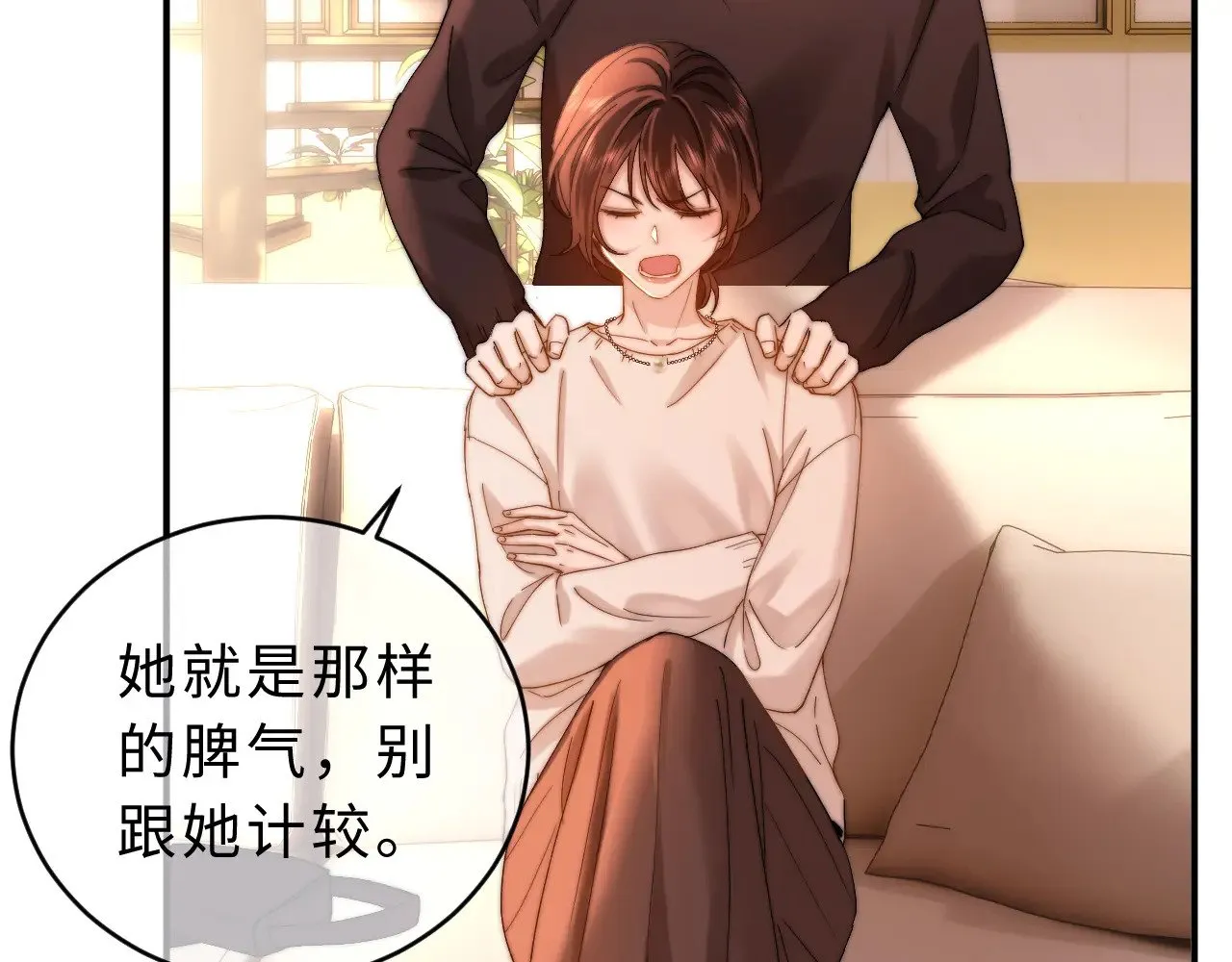 第56话 给我们家做媳妇 第11页