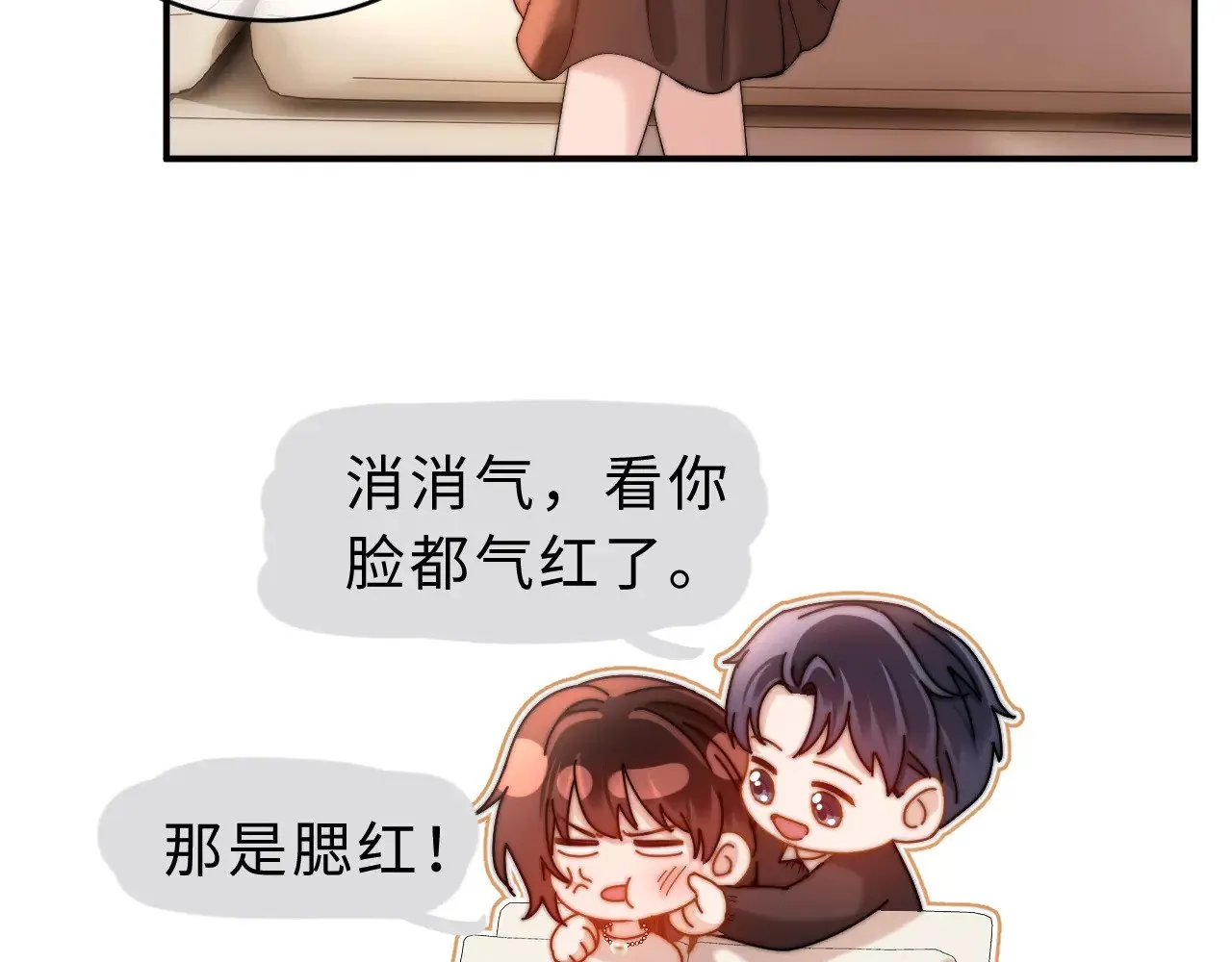 第56话 给我们家做媳妇 第12页