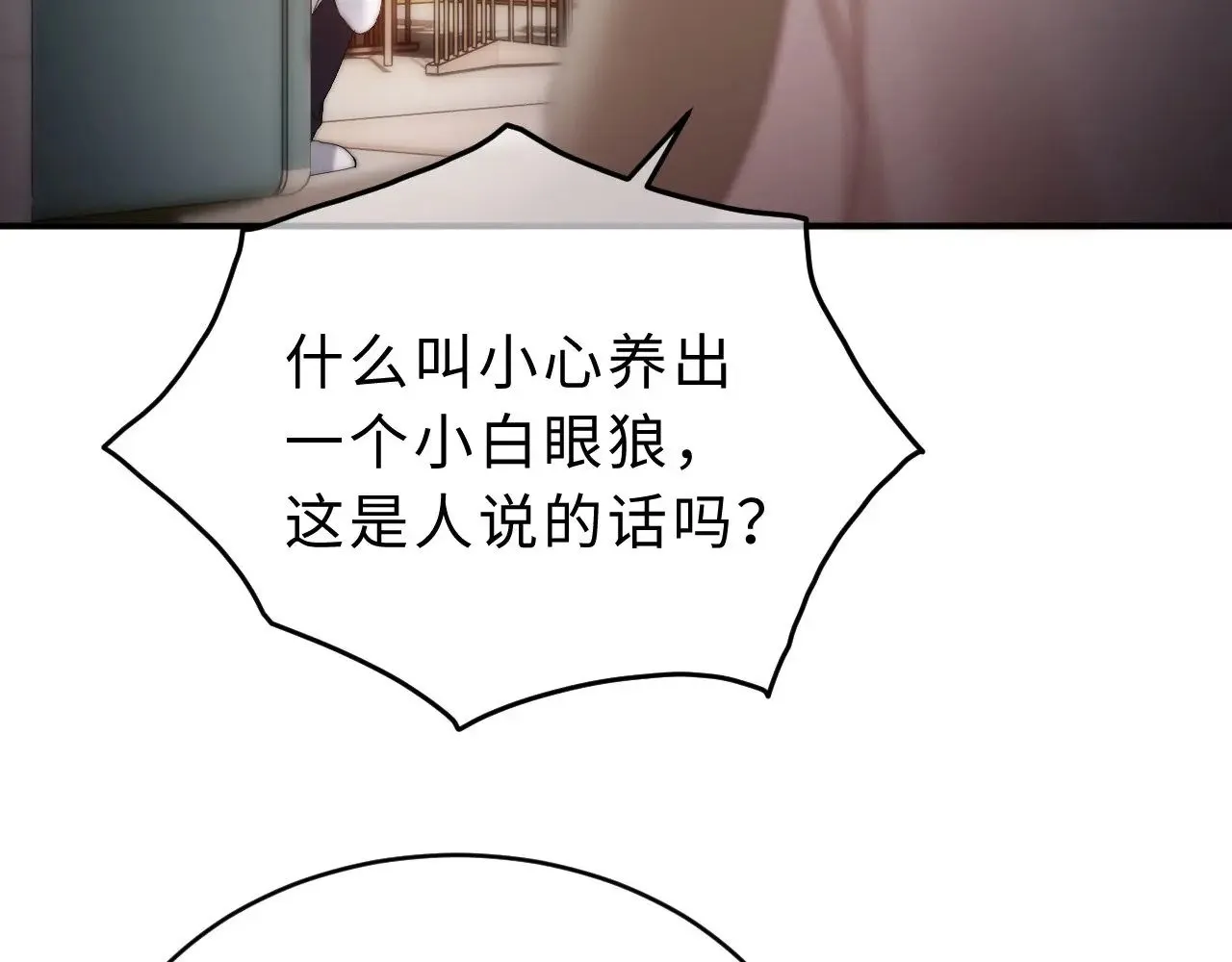 第56话 给我们家做媳妇 第16页