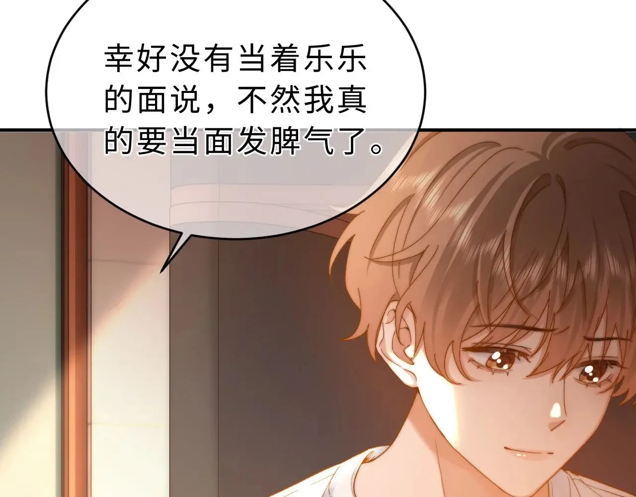 第56话 给我们家做媳妇 第17页