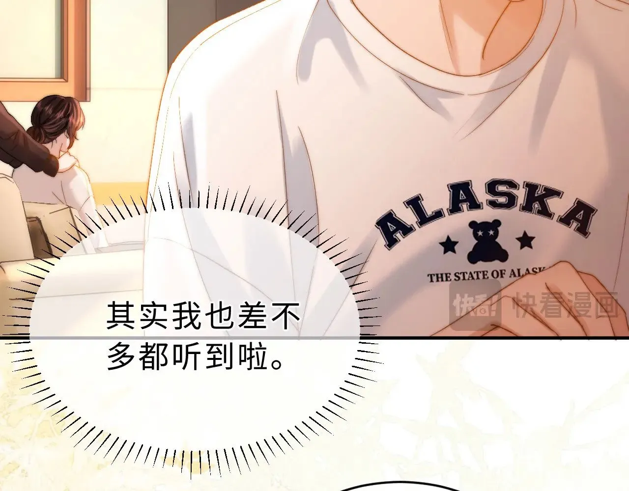 第56话 给我们家做媳妇 第18页