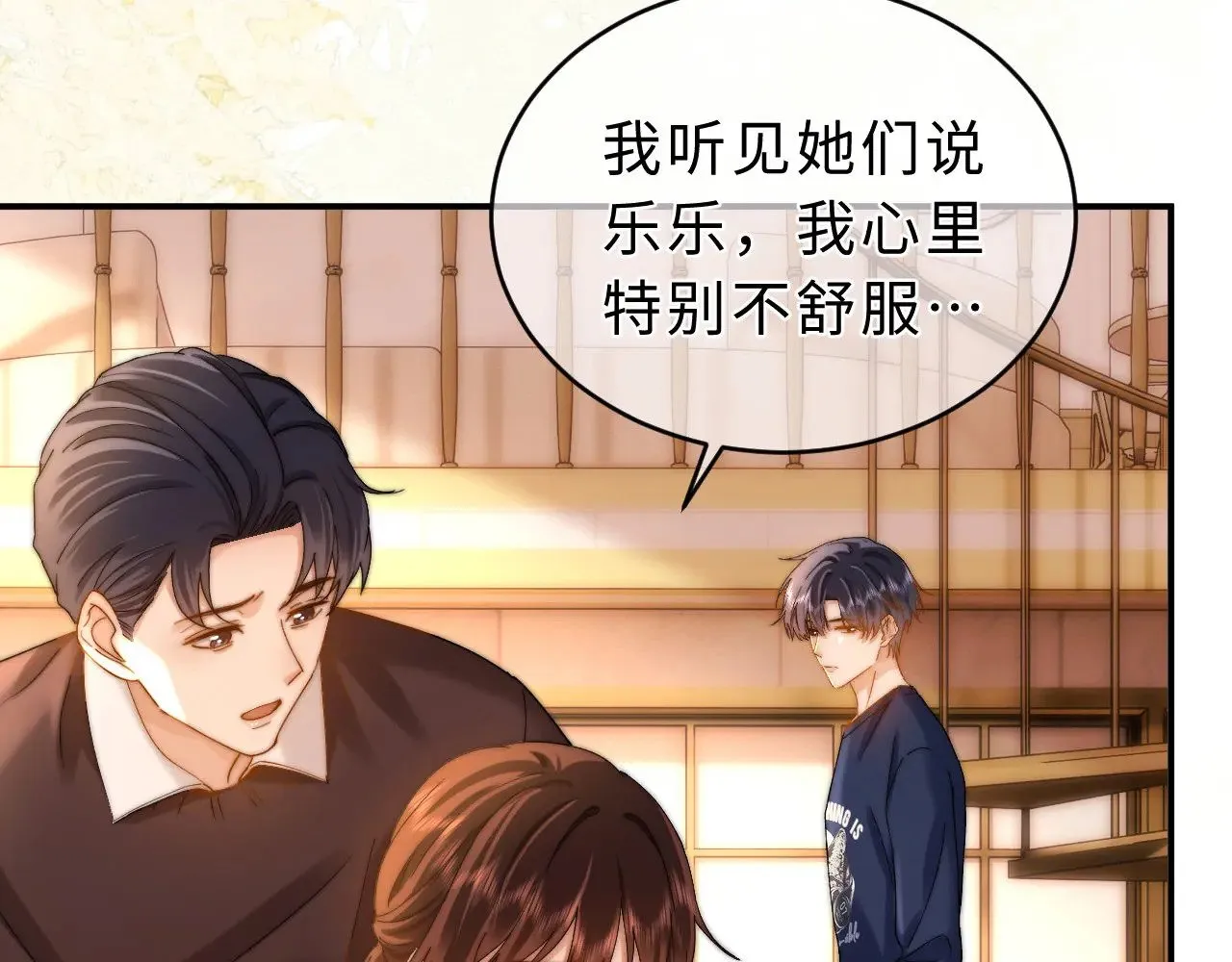 第56话 给我们家做媳妇 第19页