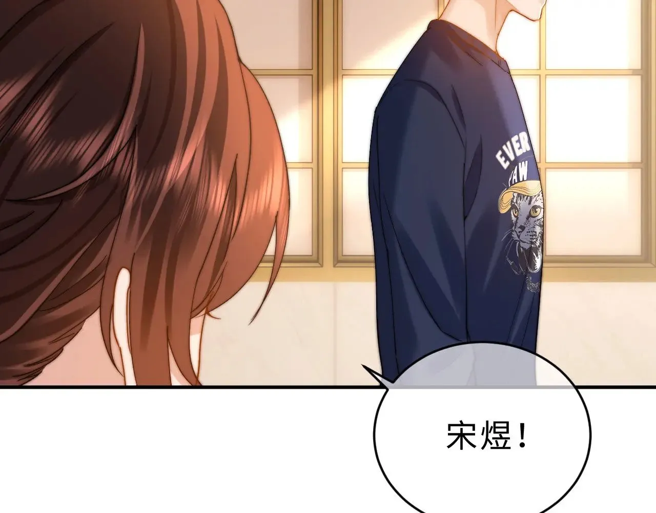 第56话 给我们家做媳妇 第22页