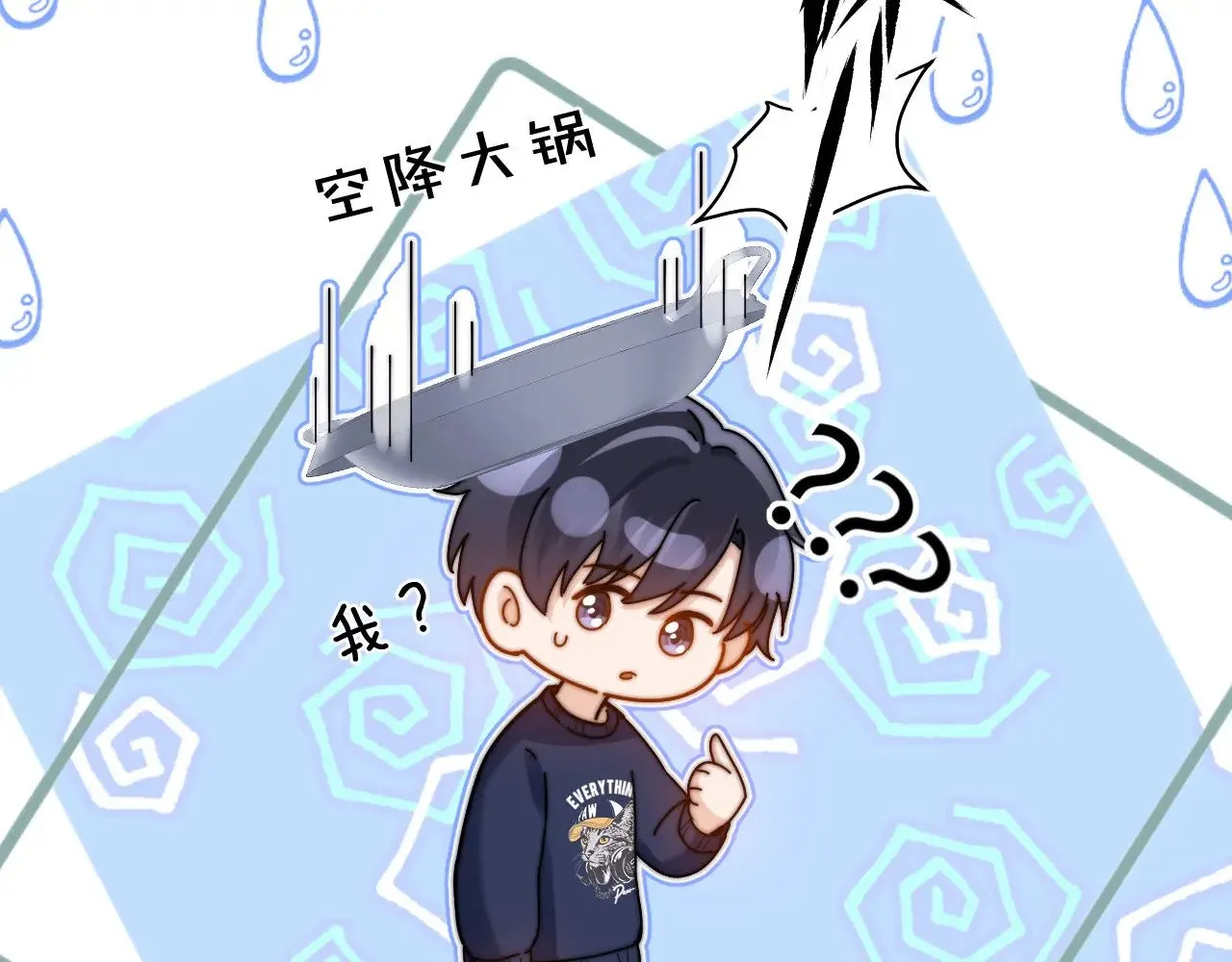 第56话 给我们家做媳妇 第26页