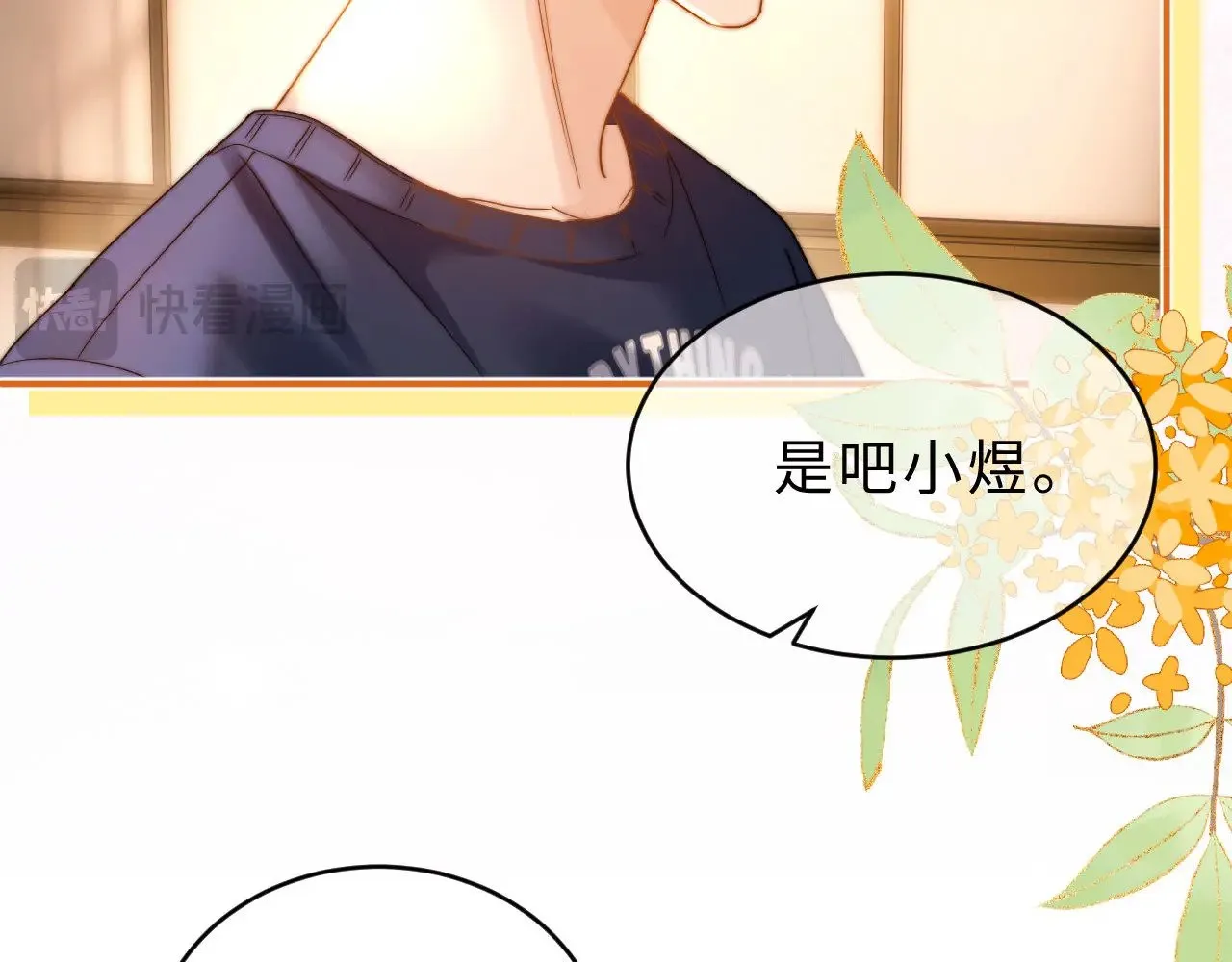 第56话 给我们家做媳妇 第34页