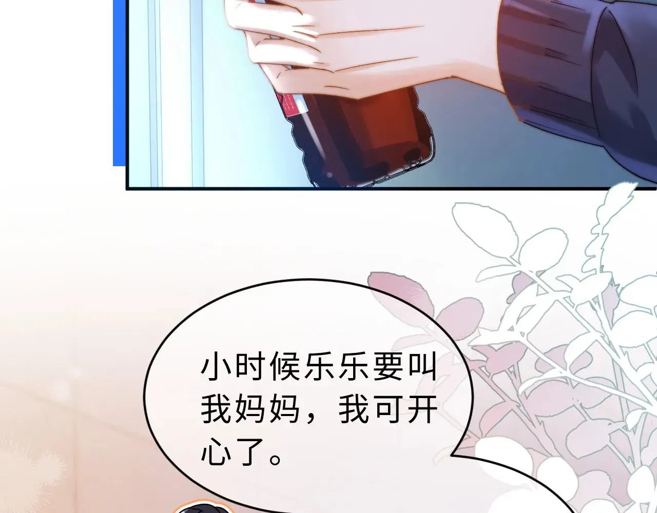 第56话 给我们家做媳妇 第38页