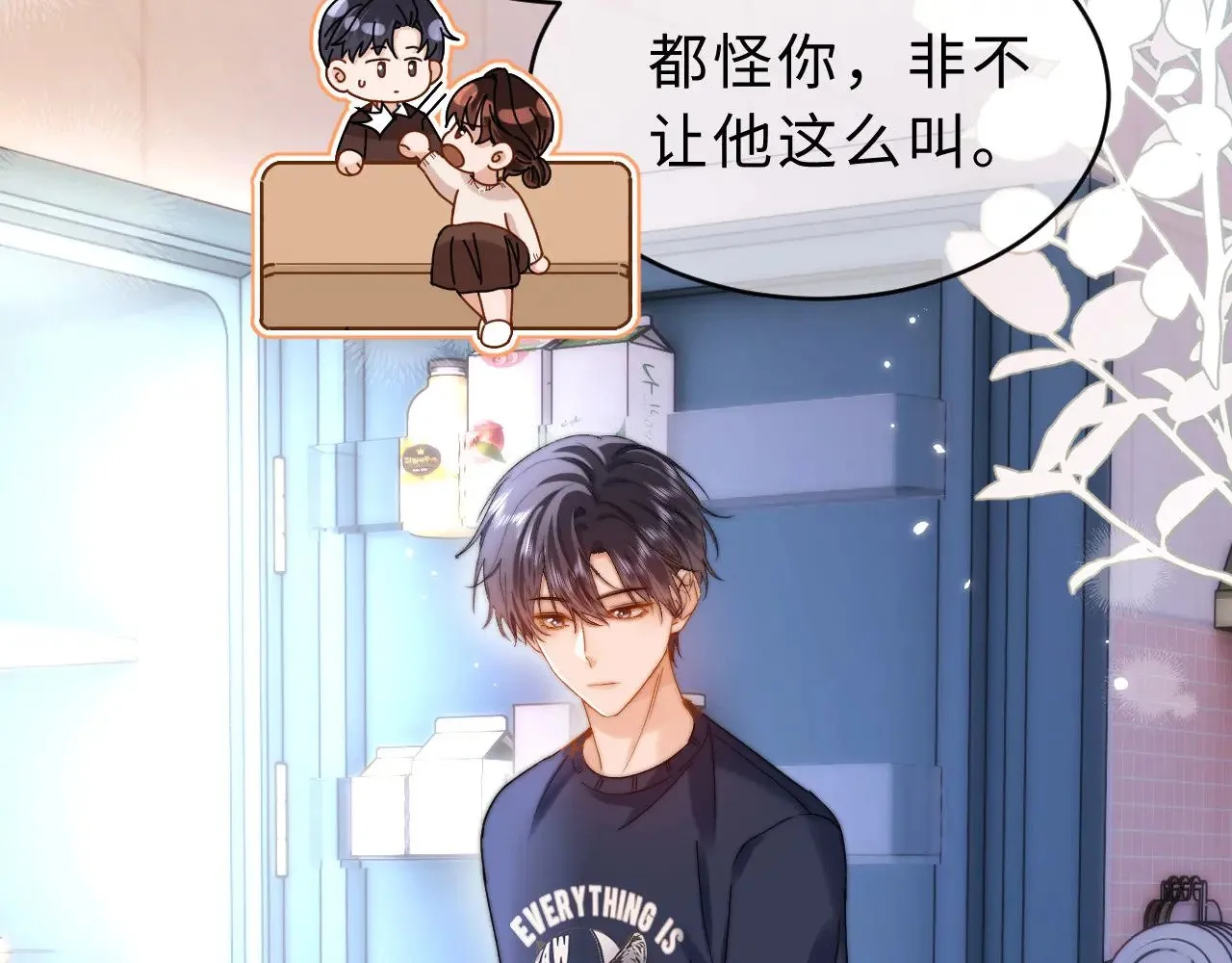 第56话 给我们家做媳妇 第39页