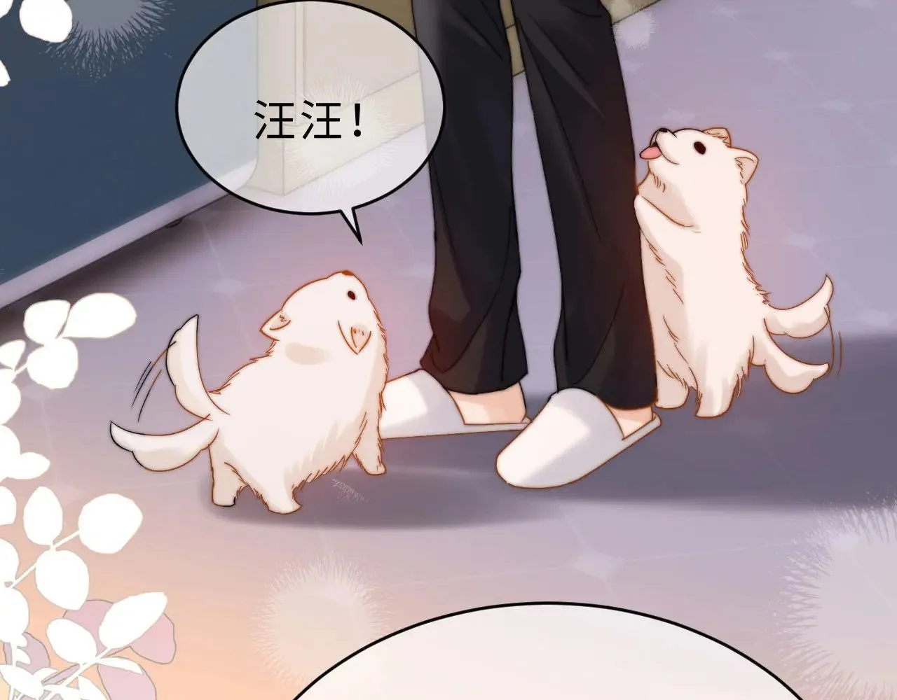 第56话 给我们家做媳妇 第41页