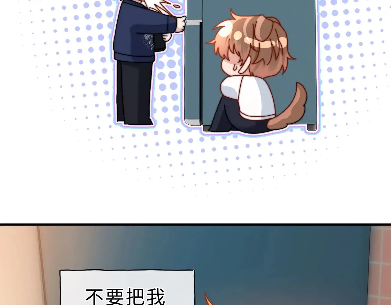 第56话 给我们家做媳妇 第50页