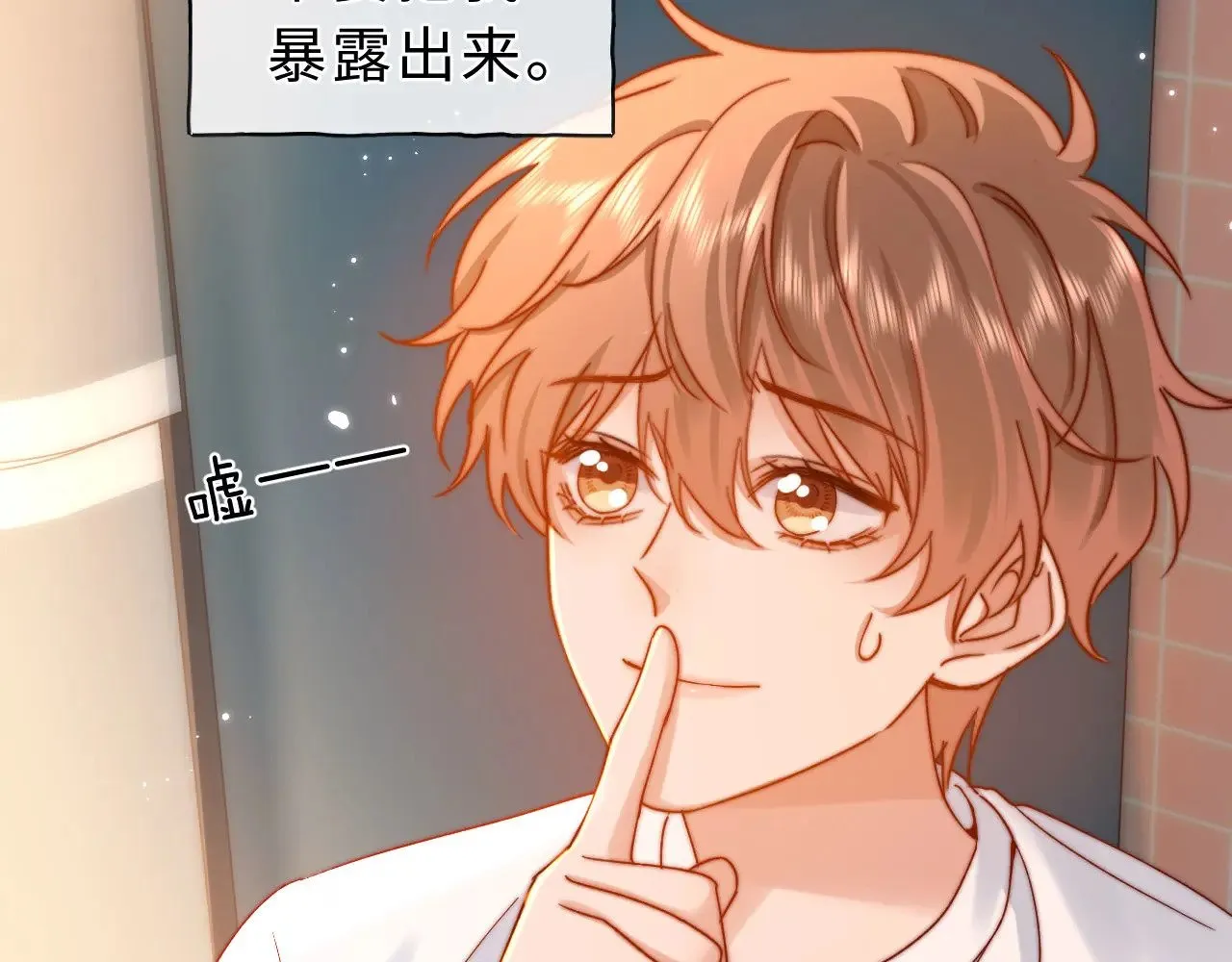 第56话 给我们家做媳妇 第51页