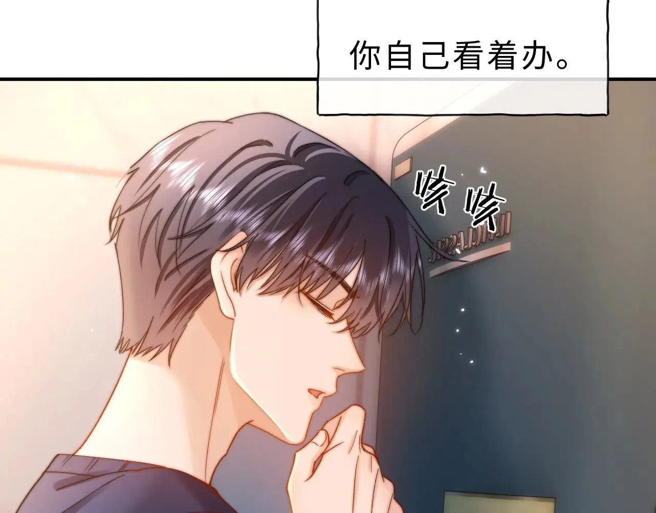 第56话 给我们家做媳妇 第53页