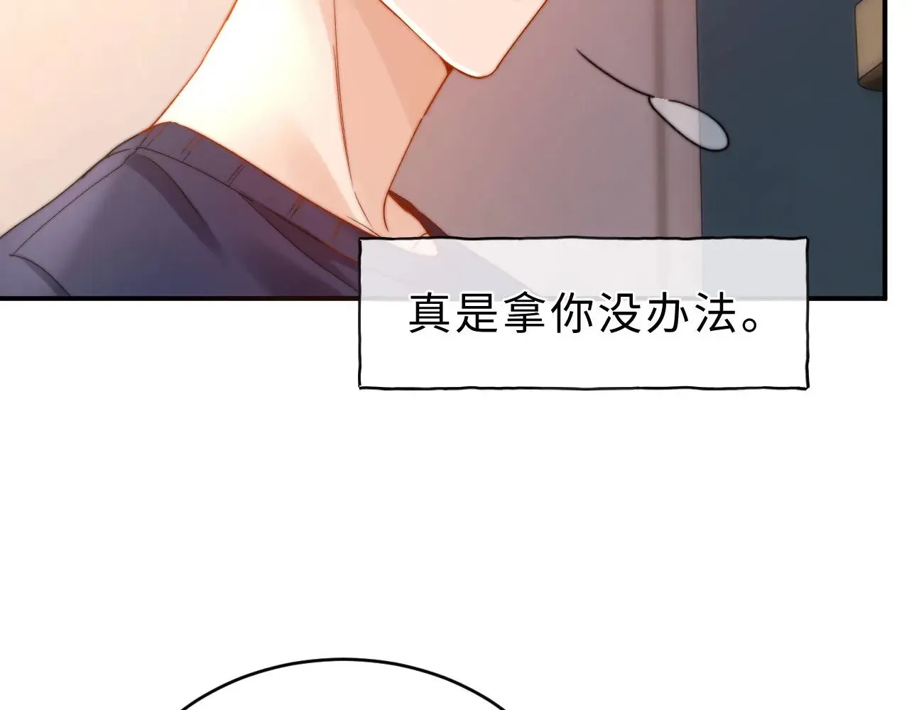 第56话 给我们家做媳妇 第61页
