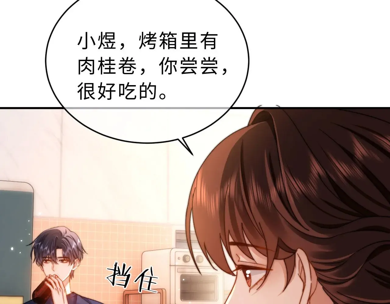 第56话 给我们家做媳妇 第62页