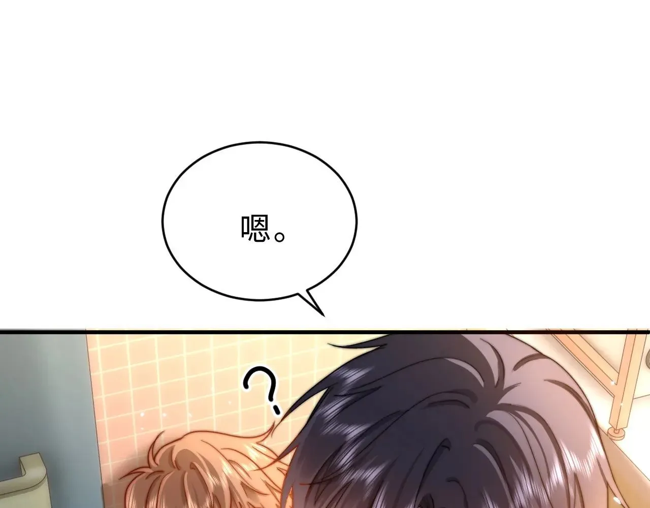 第56话 给我们家做媳妇 第64页