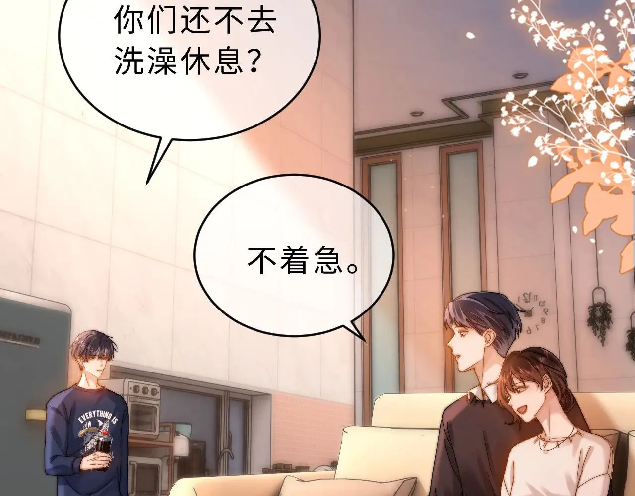 第56话 给我们家做媳妇 第73页