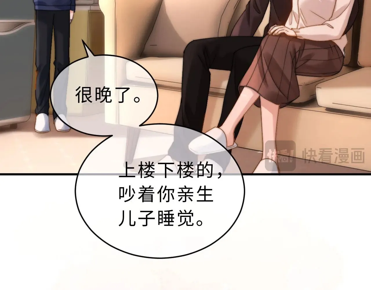 第56话 给我们家做媳妇 第74页