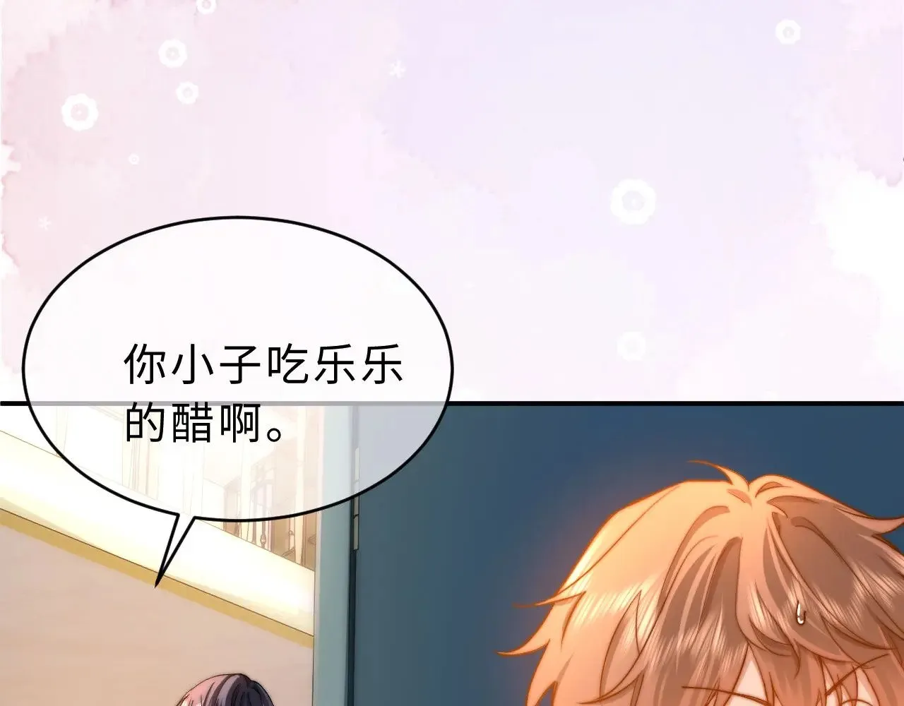 第56话 给我们家做媳妇 第77页