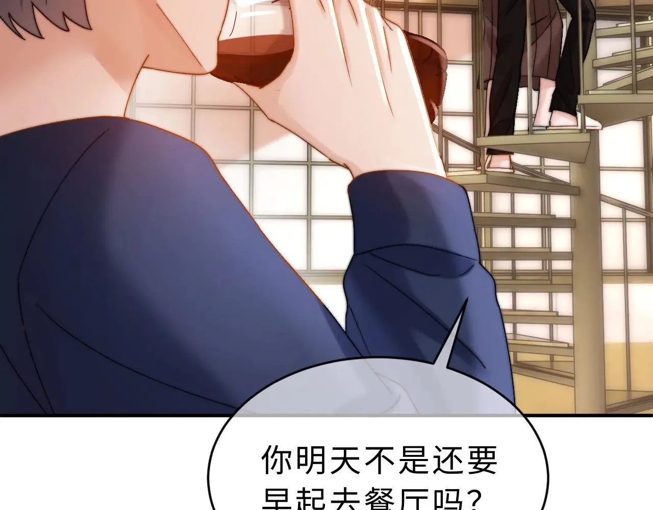 第56话 给我们家做媳妇 第82页
