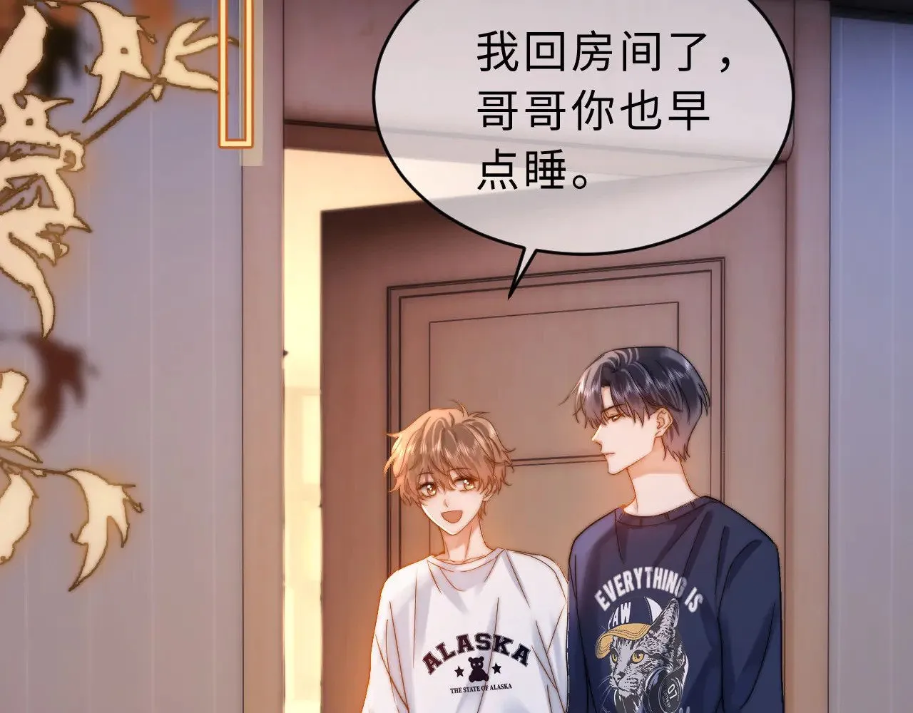 第57话 哥哥去国外留学？ 第7页