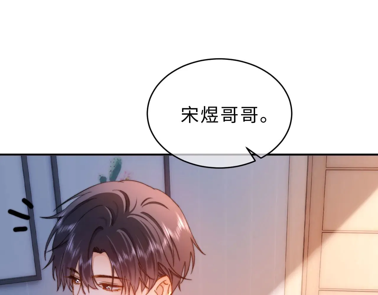 第57话 哥哥去国外留学？ 第11页