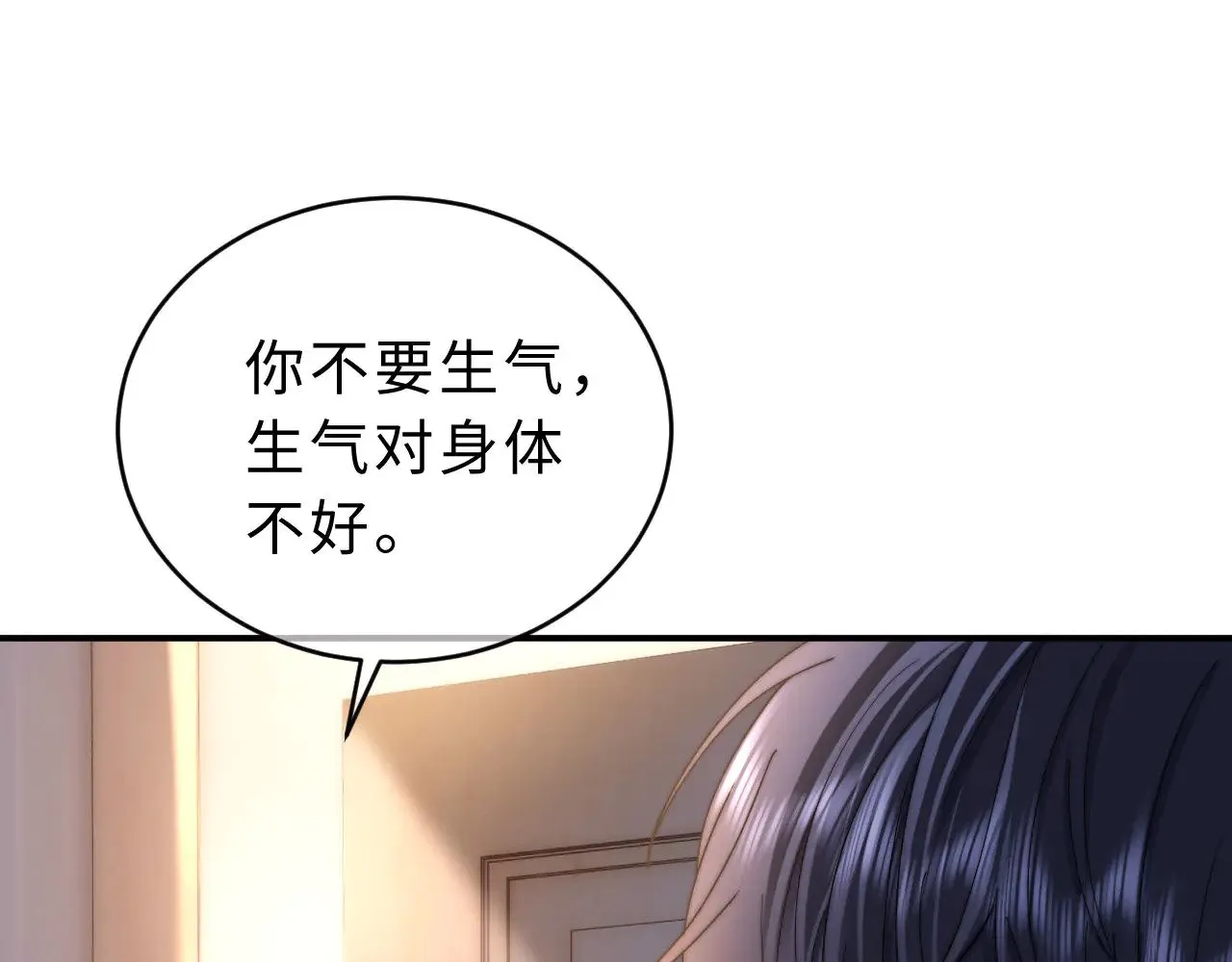 第57话 哥哥去国外留学？ 第13页