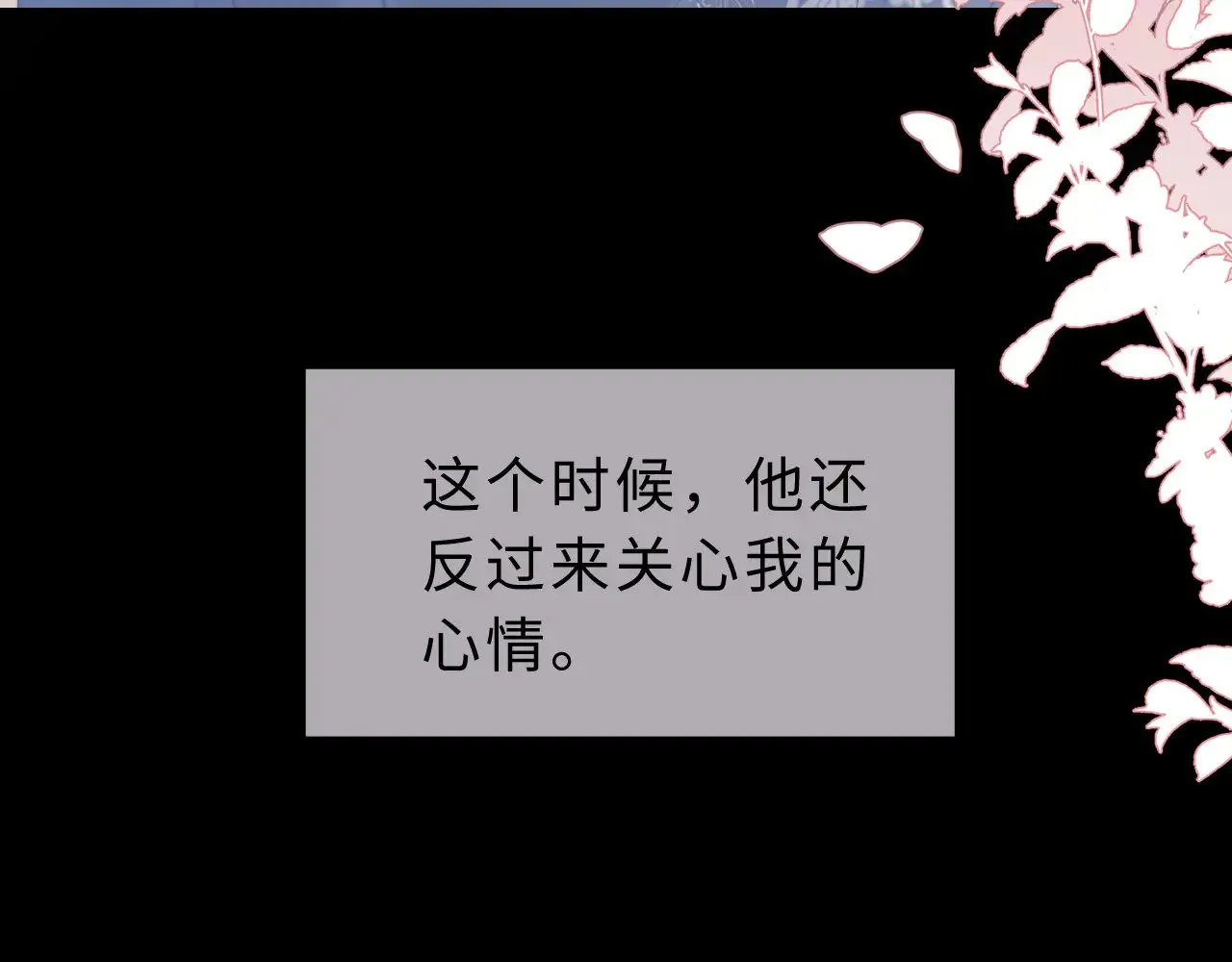 第57话 哥哥去国外留学？ 第18页