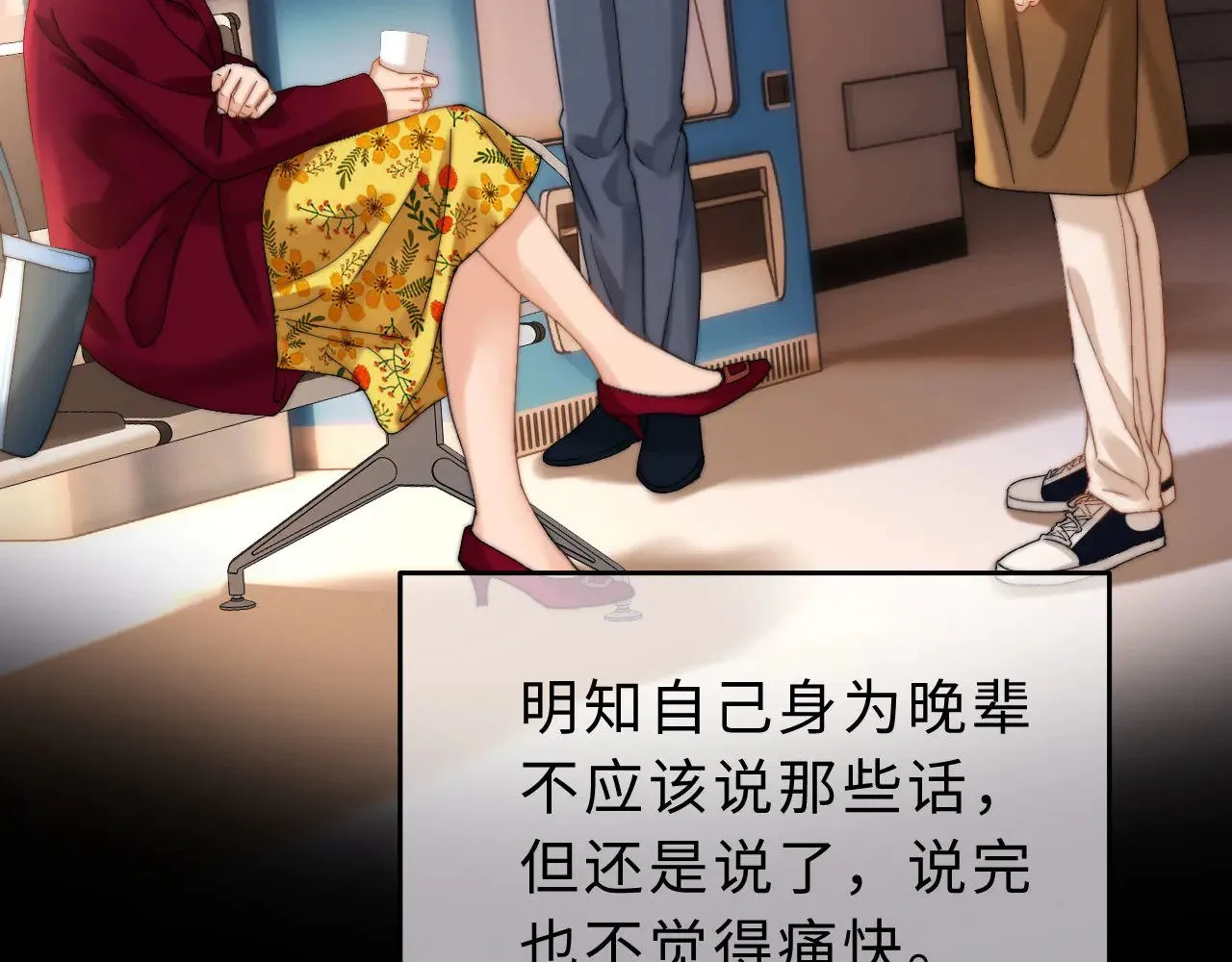 第57话 哥哥去国外留学？ 第21页