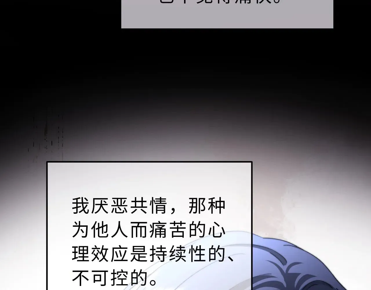 第57话 哥哥去国外留学？ 第22页