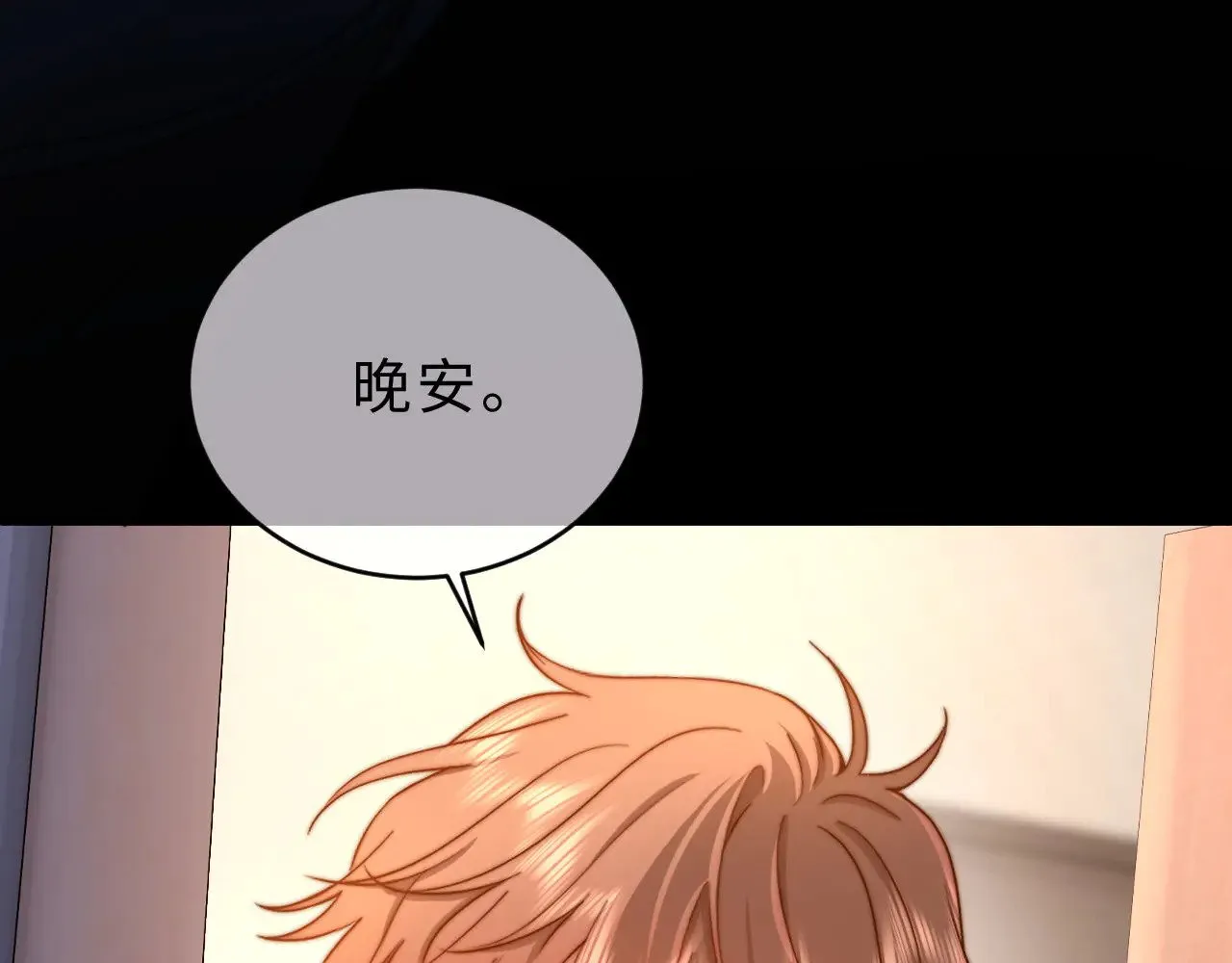 第57话 哥哥去国外留学？ 第26页