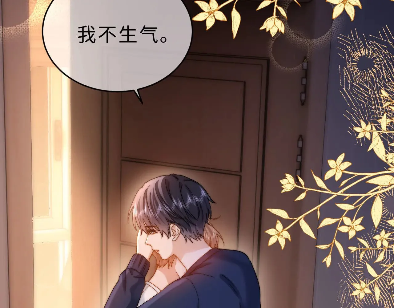 第57话 哥哥去国外留学？ 第44页