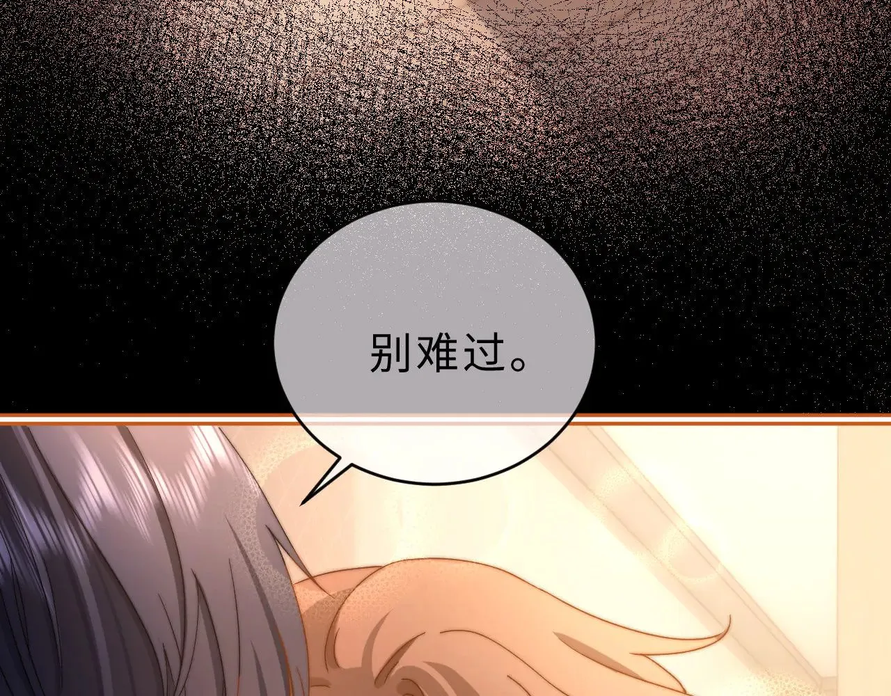 第57话 哥哥去国外留学？ 第47页