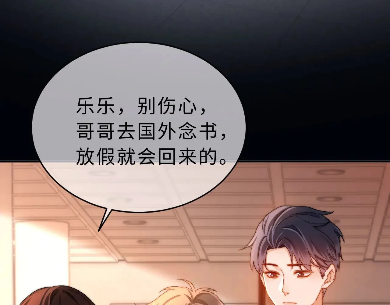 第57话 哥哥去国外留学？ 第53页