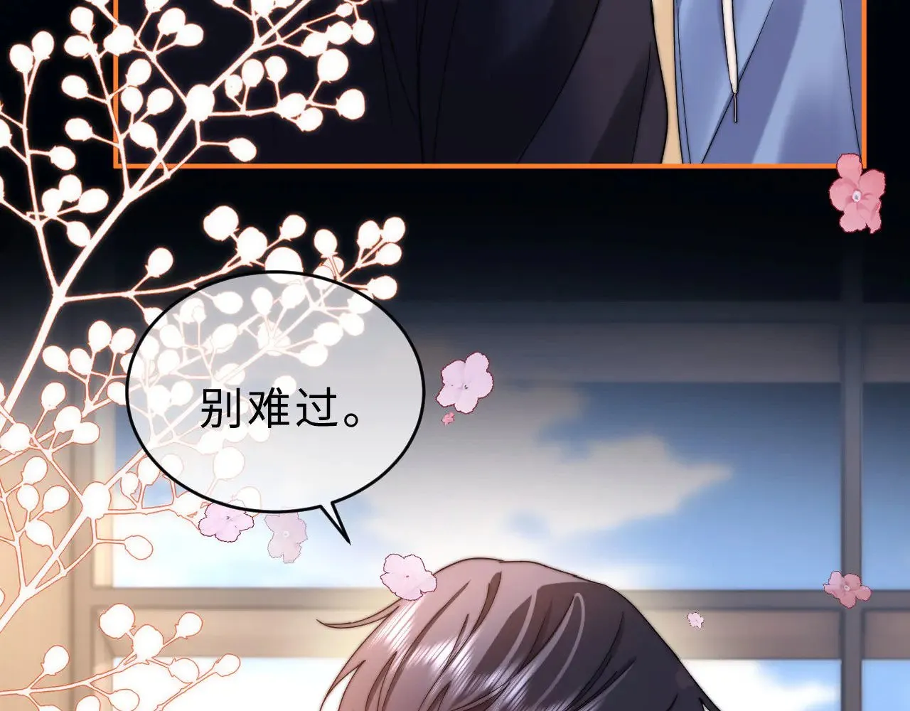 第57话 哥哥去国外留学？ 第57页