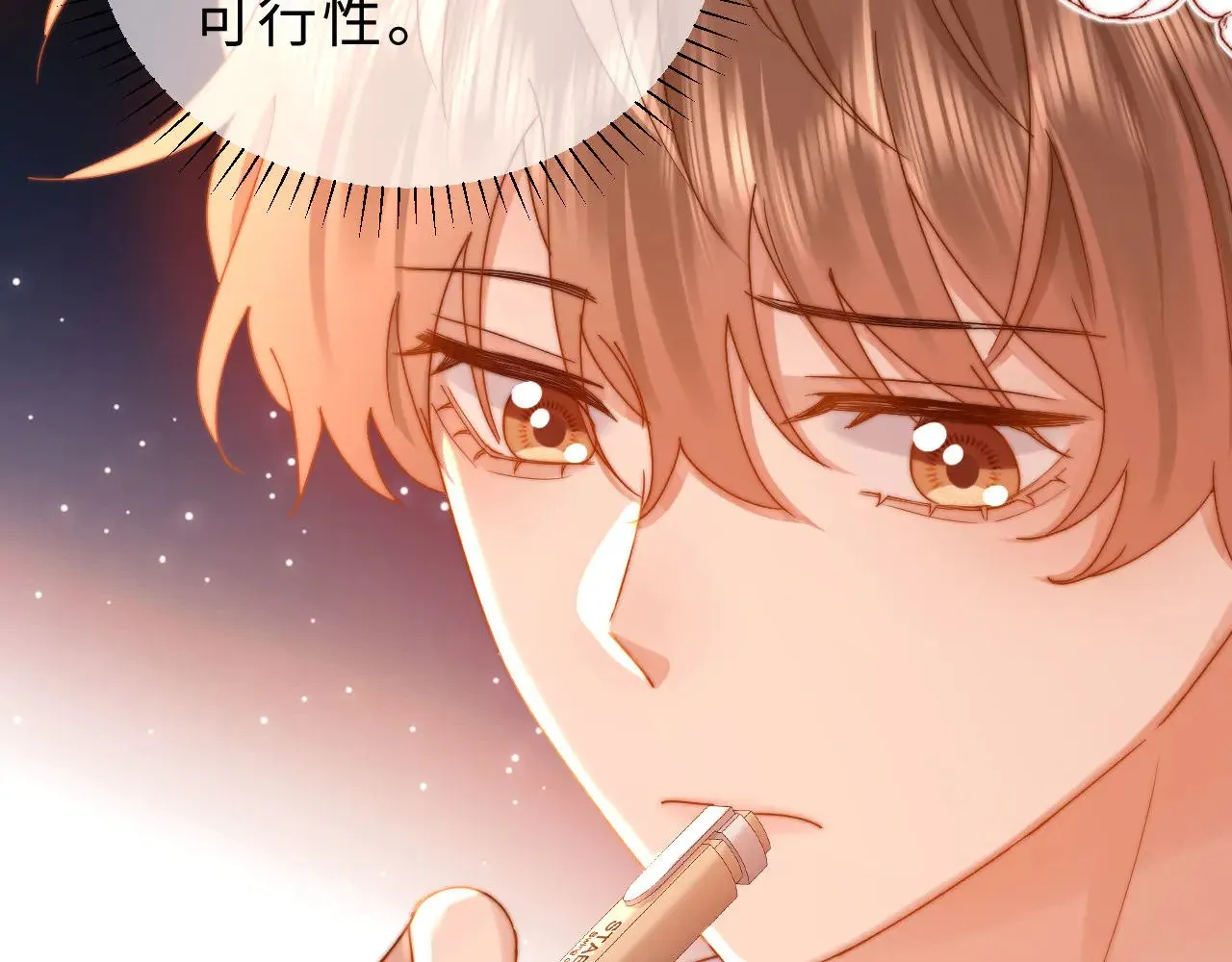第57话 哥哥去国外留学？ 第70页