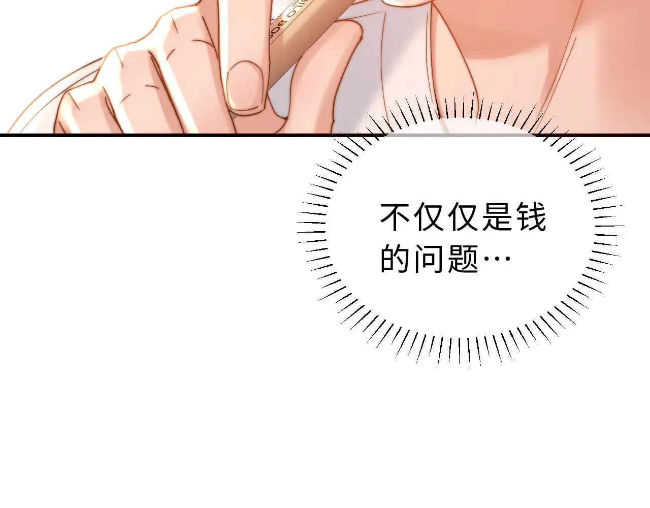 第57话 哥哥去国外留学？ 第71页