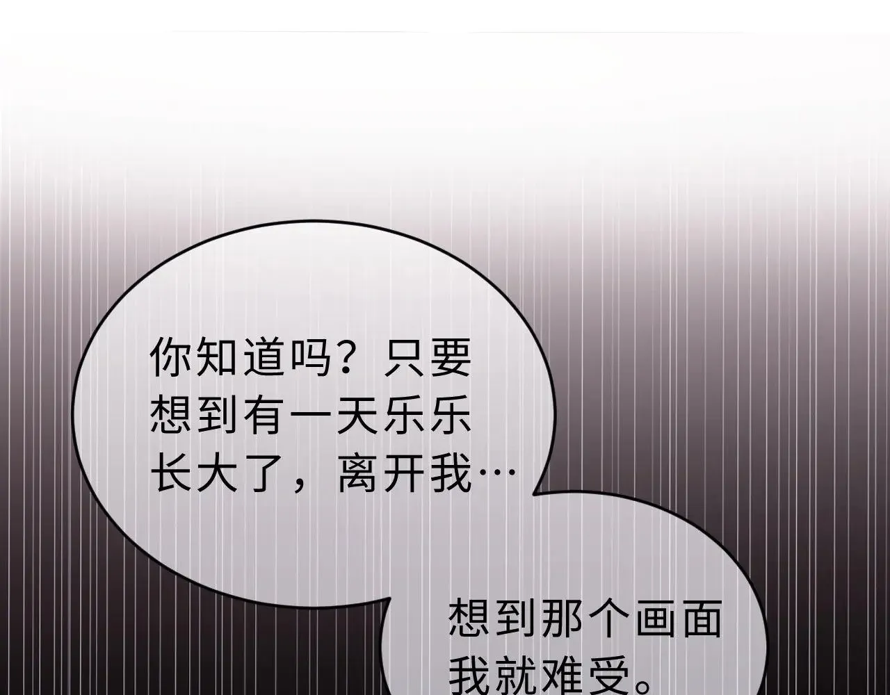 第57话 哥哥去国外留学？ 第72页