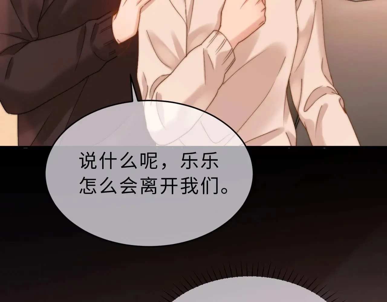 第57话 哥哥去国外留学？ 第74页
