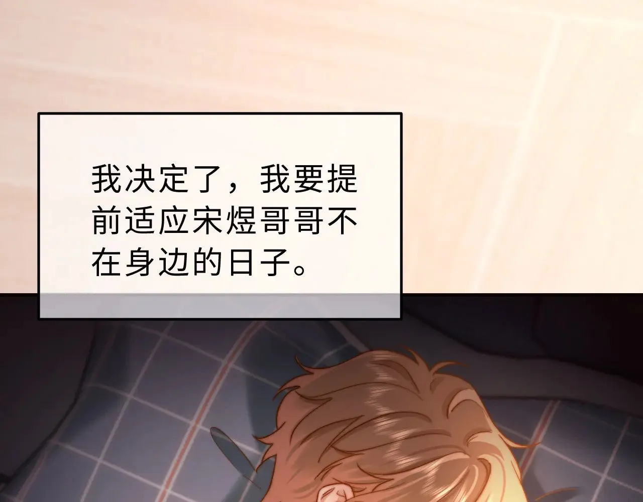 第57话 哥哥去国外留学？ 第77页