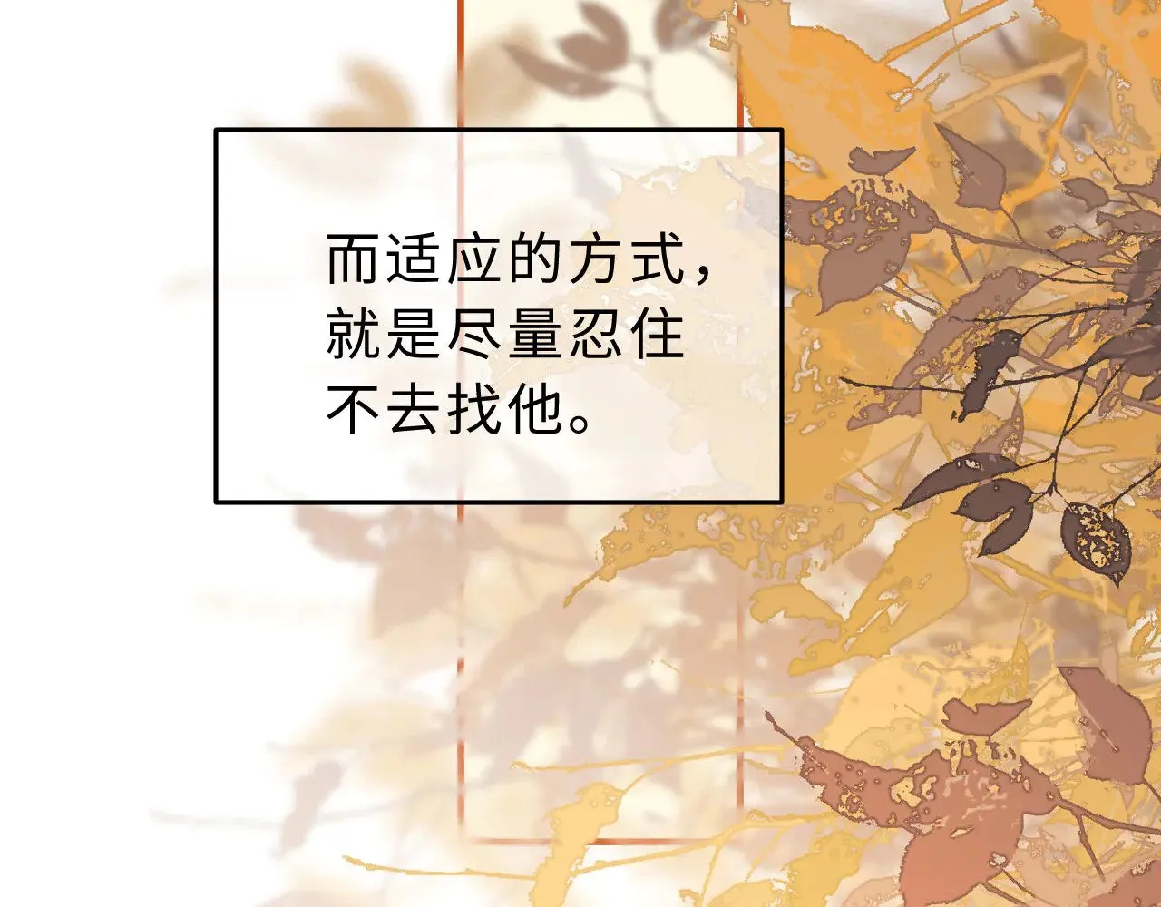 第57话 哥哥去国外留学？ 第81页