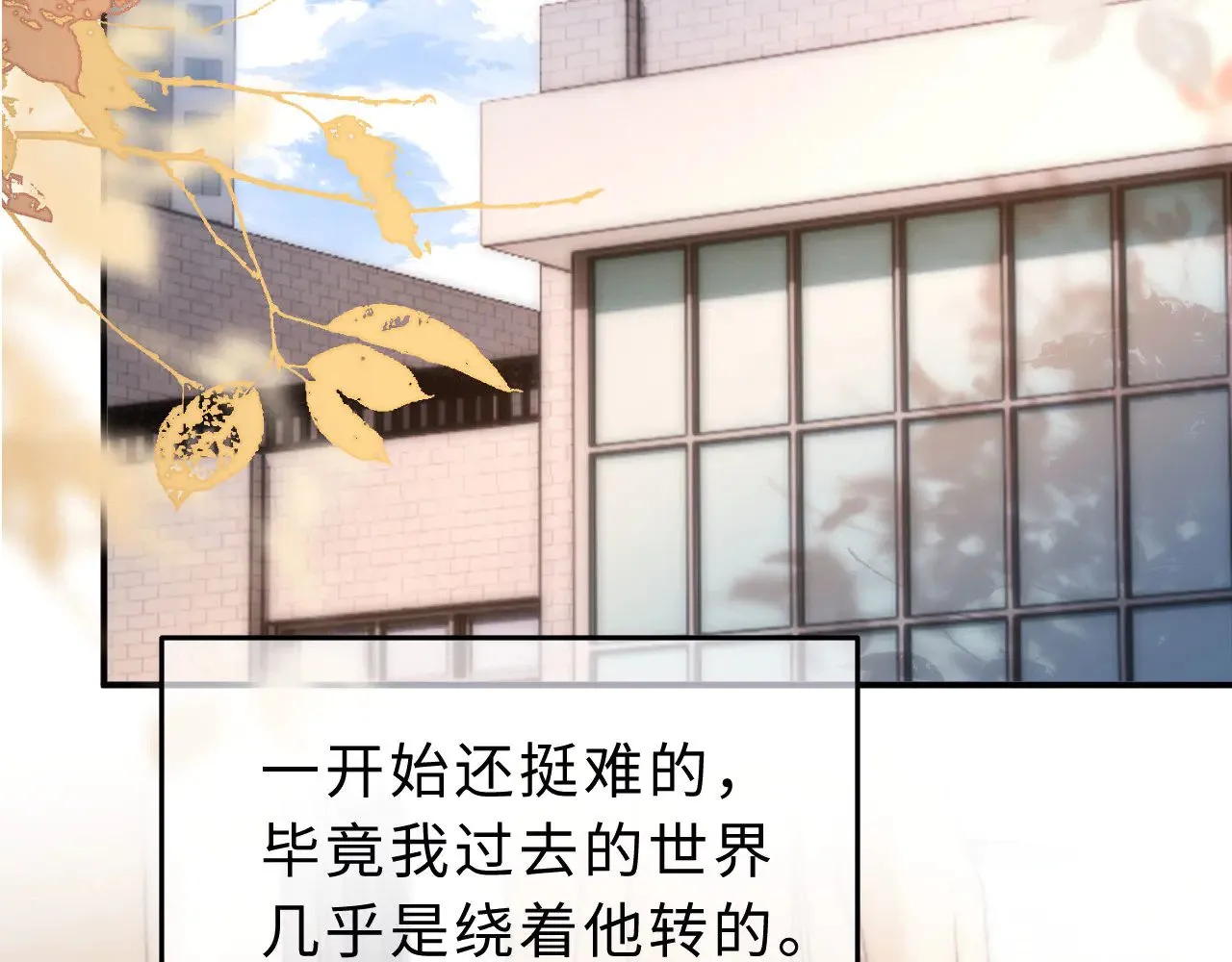 第57话 哥哥去国外留学？ 第83页
