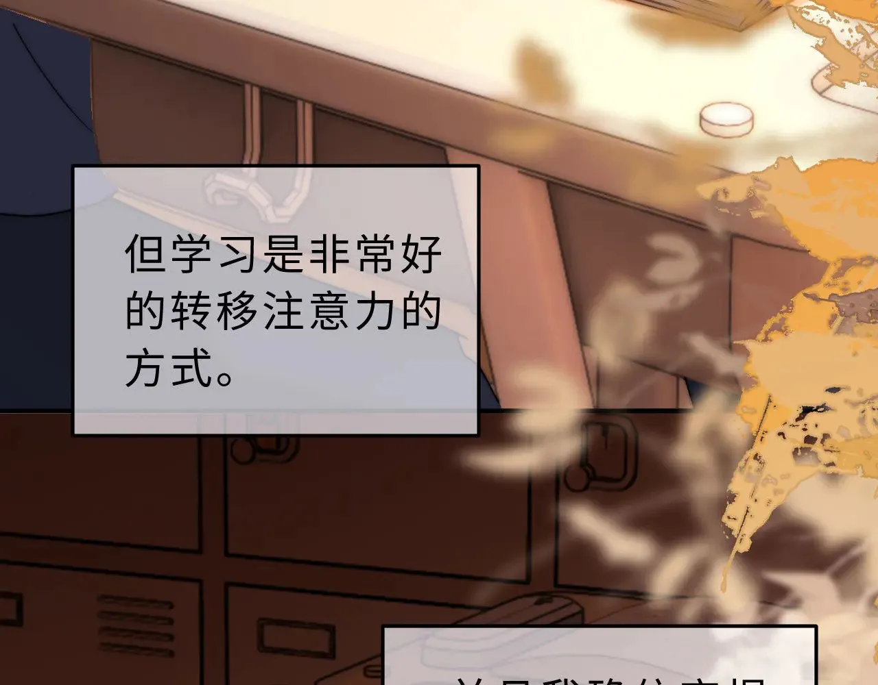 第57话 哥哥去国外留学？ 第86页