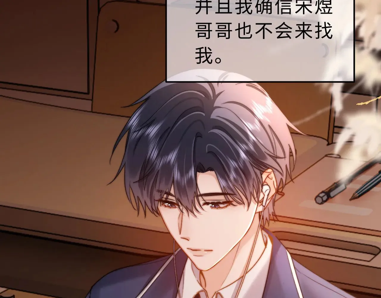第57话 哥哥去国外留学？ 第87页